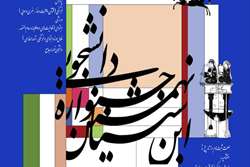 آغاز رسمی فعالیت دبیرخانه نهمین جشنواره دانشجویی ابن سینا
